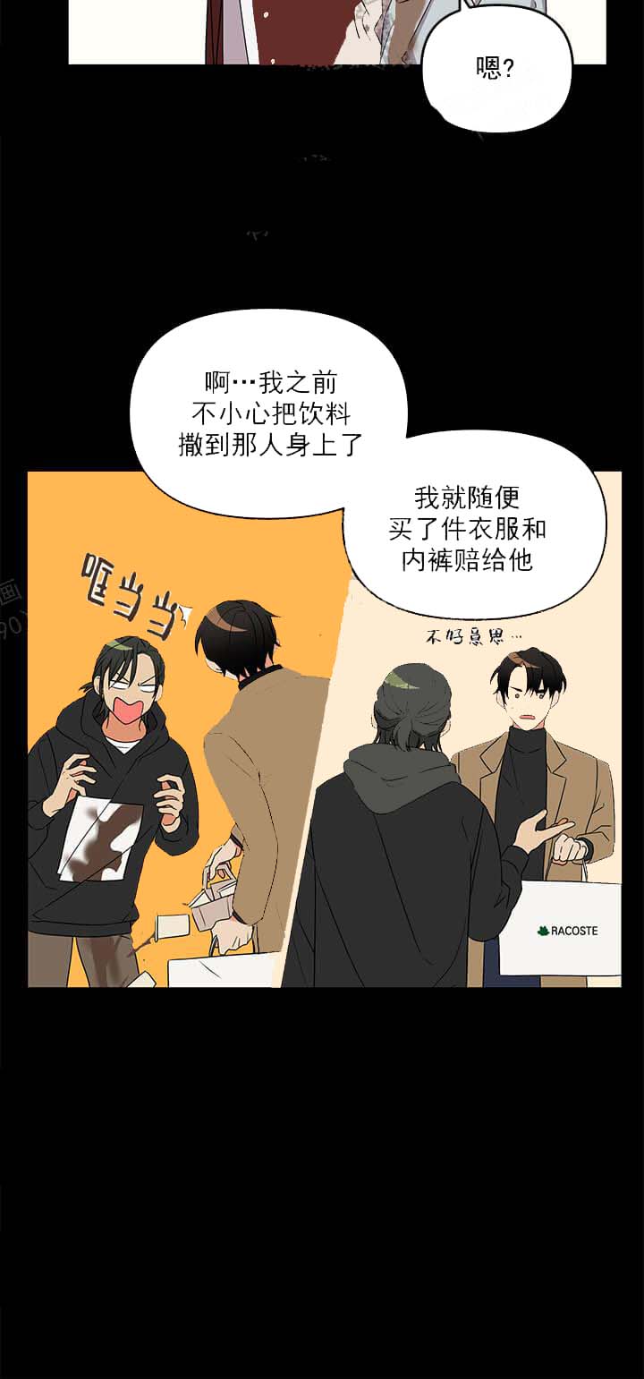 失败的SEX 11话 第6页