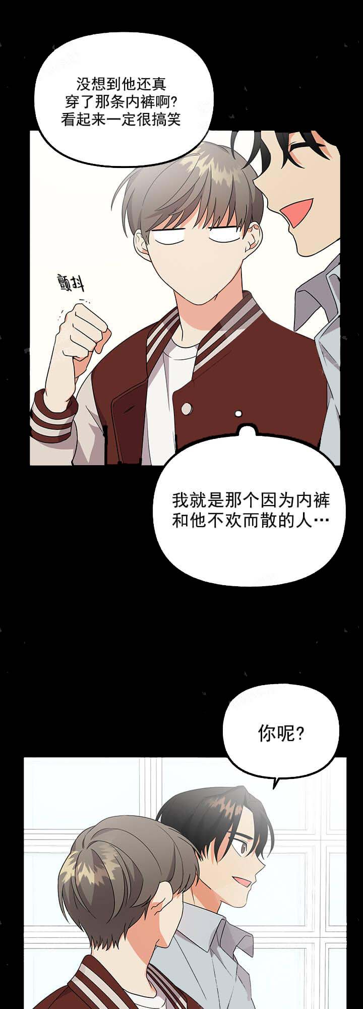 失败的SEX 11话 第8页
