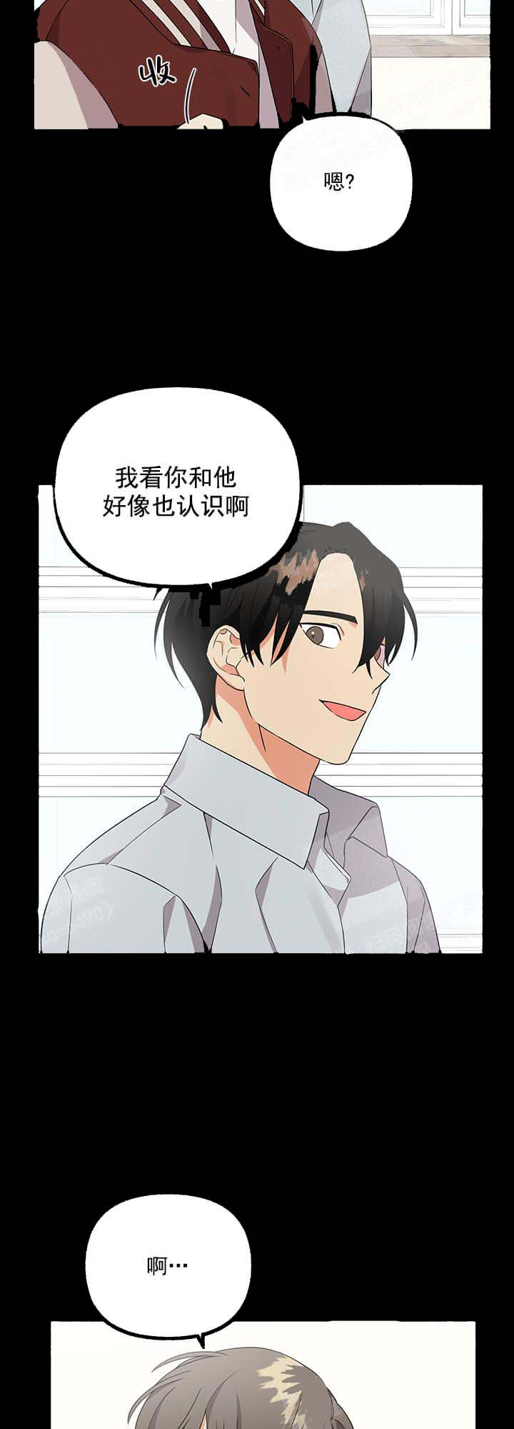 失败的SEX 11话 第9页