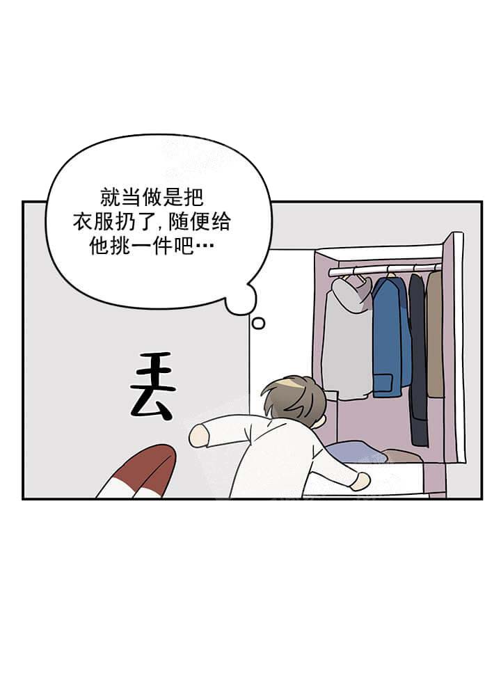 失败的SEX 11话 第11页