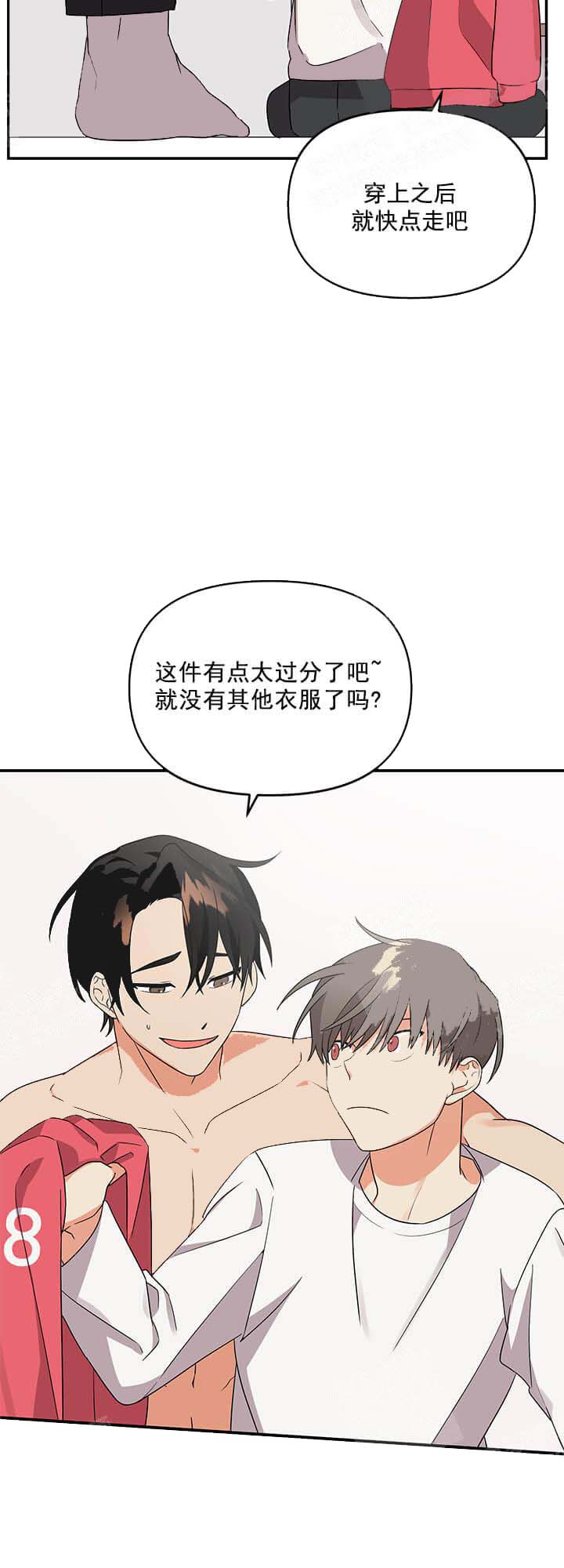 失败的SEX 11话 第15页