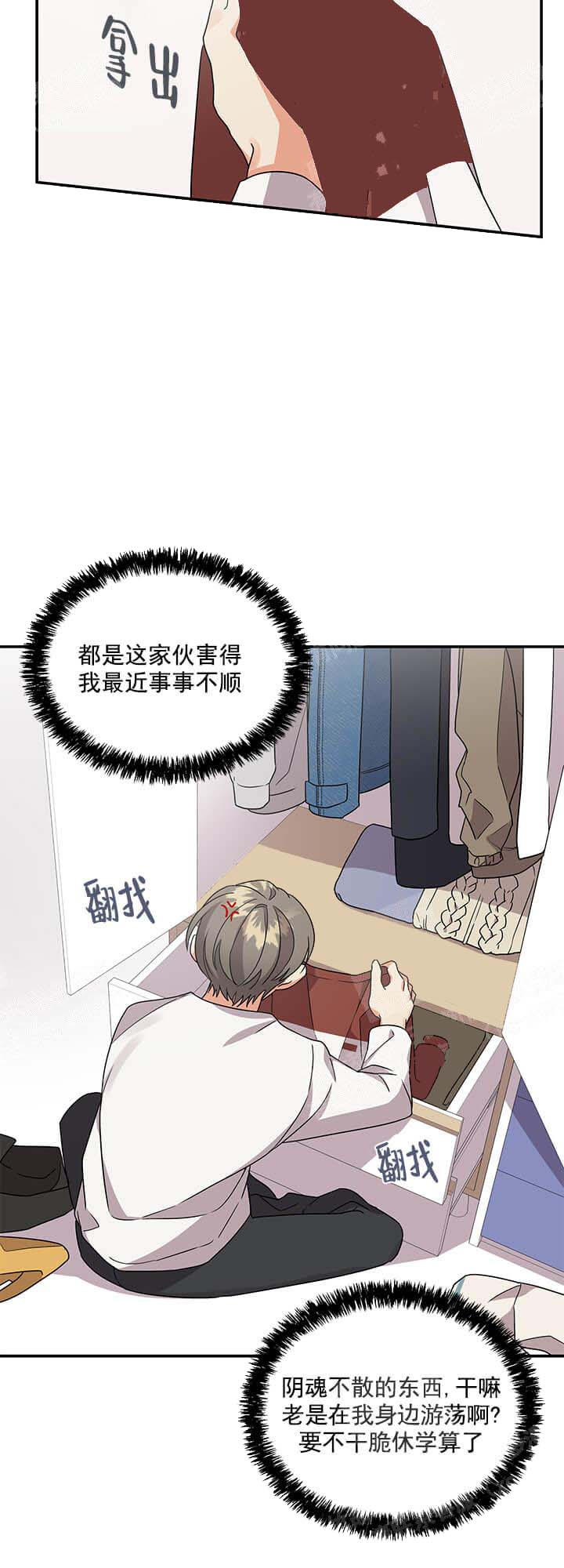失败的SEX 11话 第14页