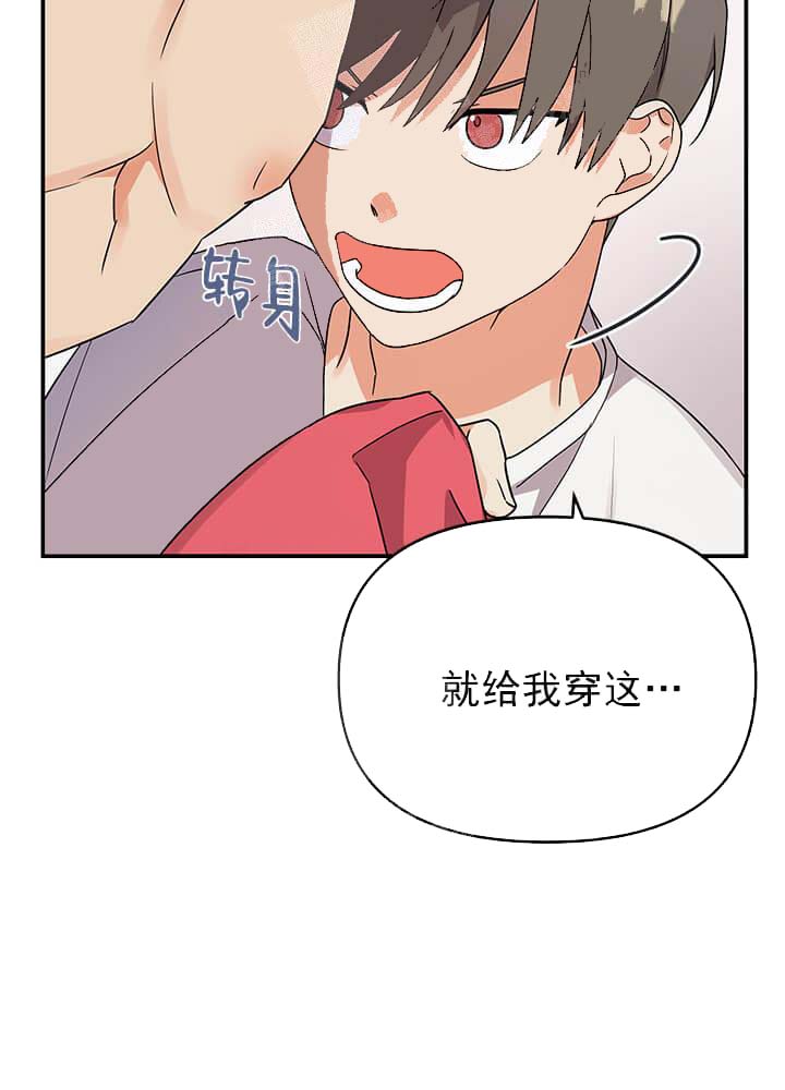 失败的SEX 11话 第18页
