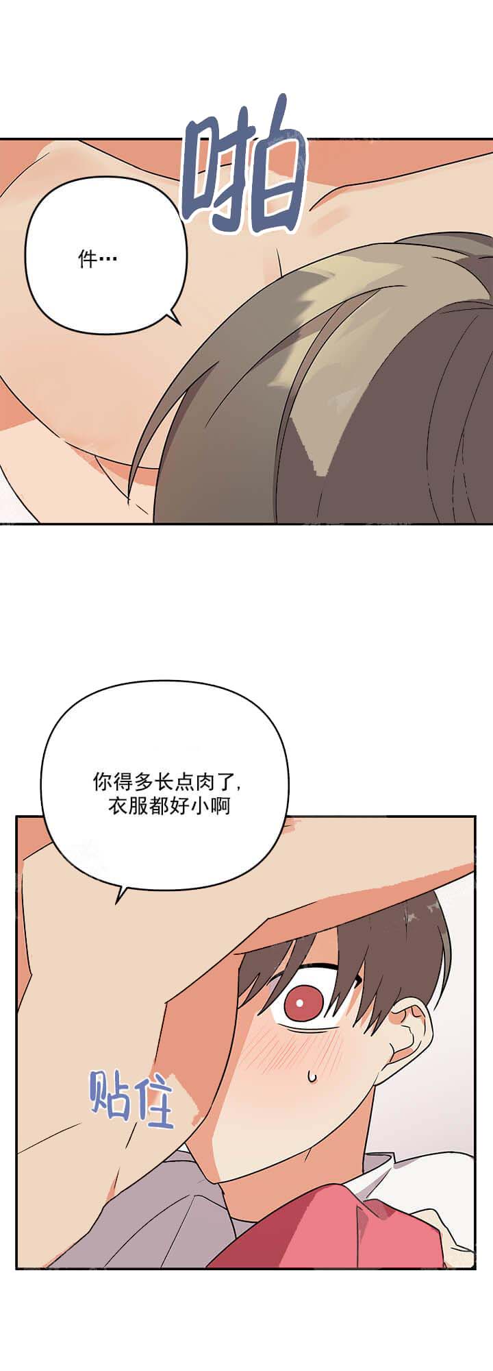 失败的SEX 11话 第19页