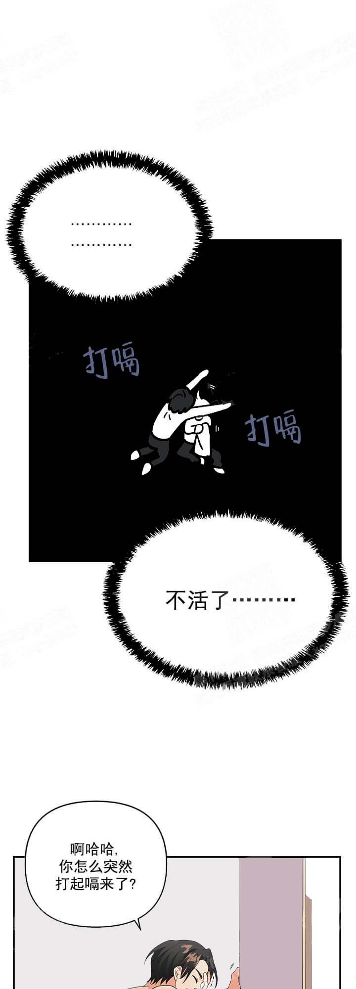 失败的SEX 11话 第22页