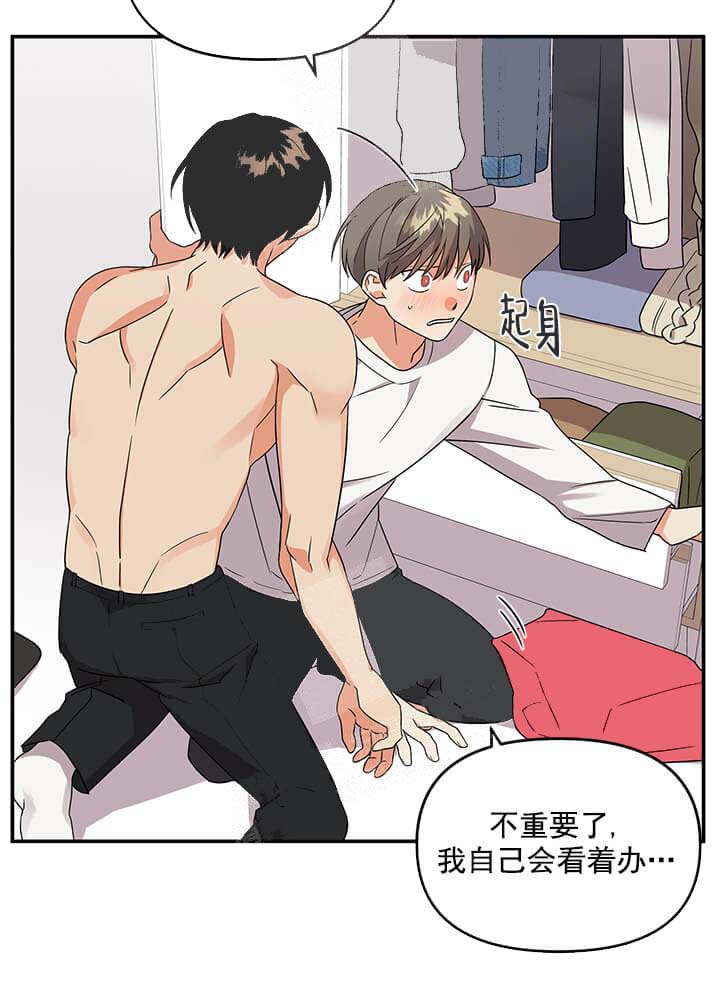 失败的SEX 12话 第5页