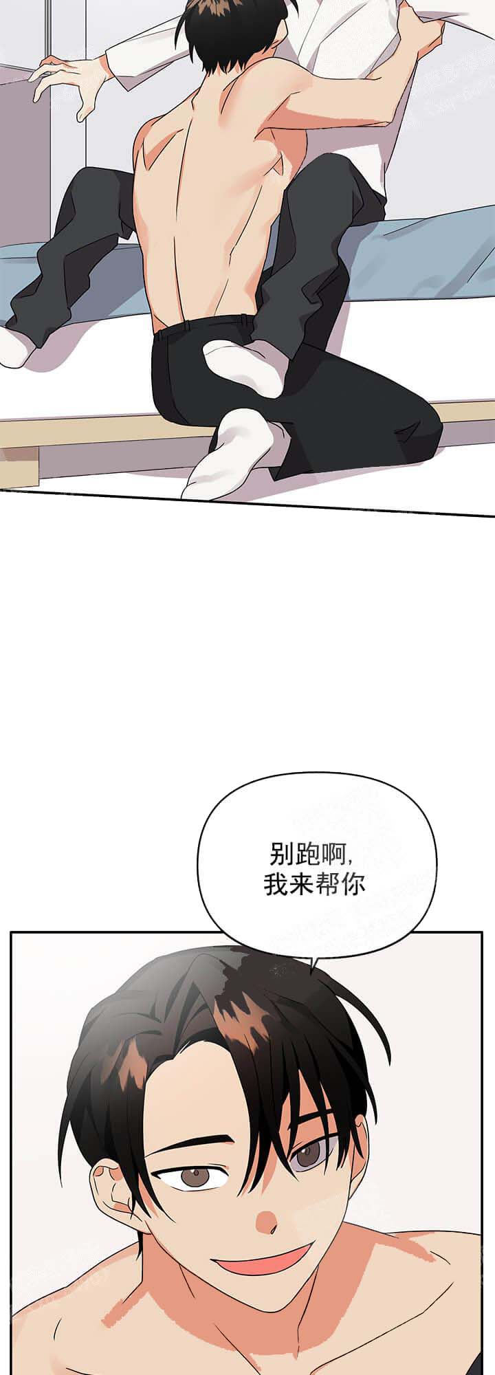 失败的SEX 12话 第7页