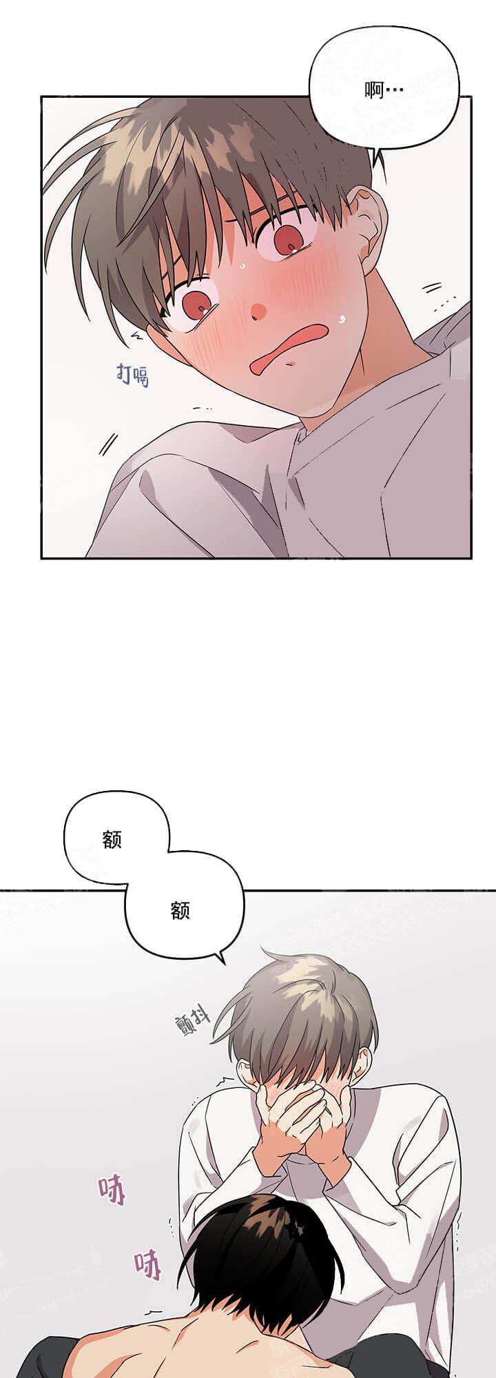 失败的SEX 12话 第11页