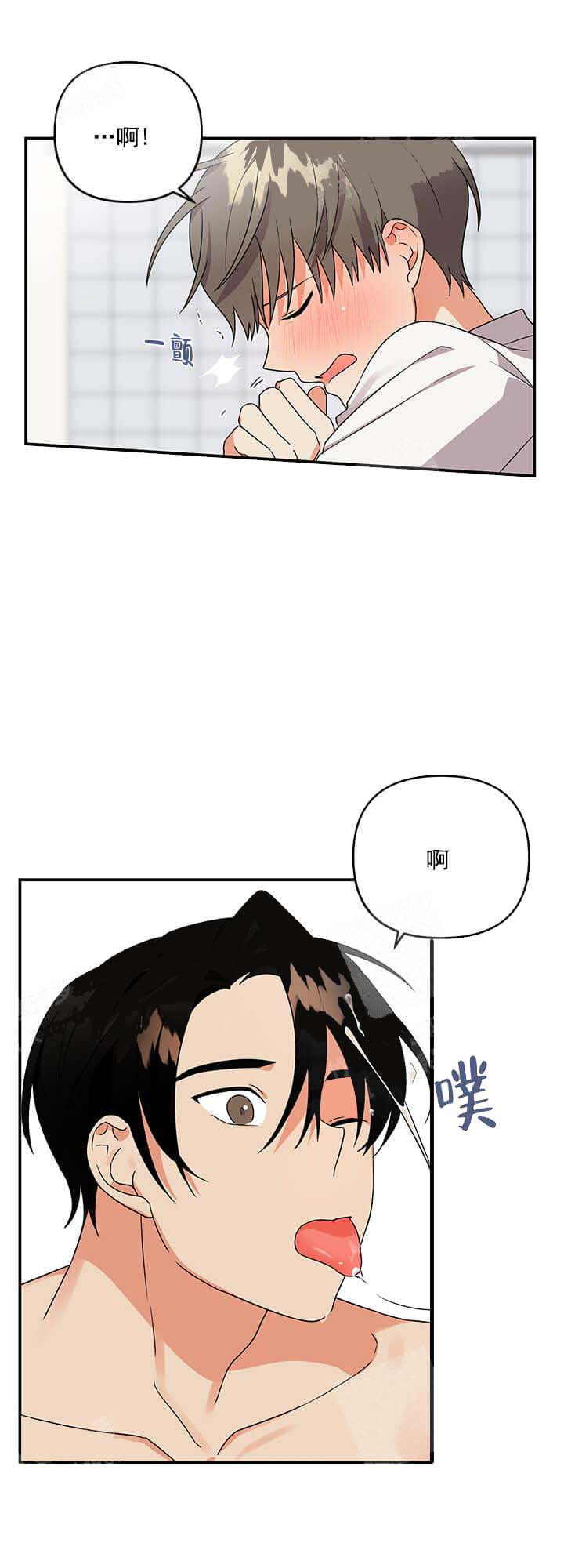 失败的SEX 12话 第16页