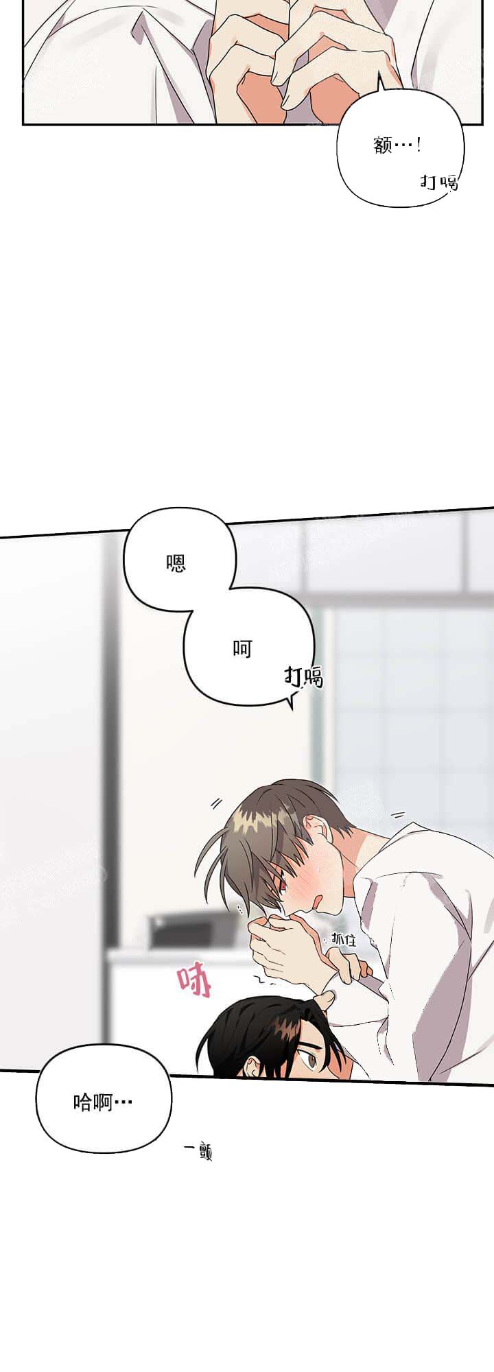 失败的SEX 12话 第15页
