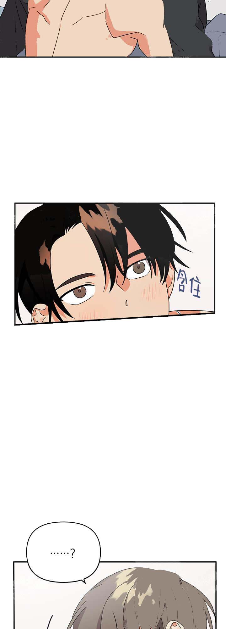 失败的SEX 12话 第12页