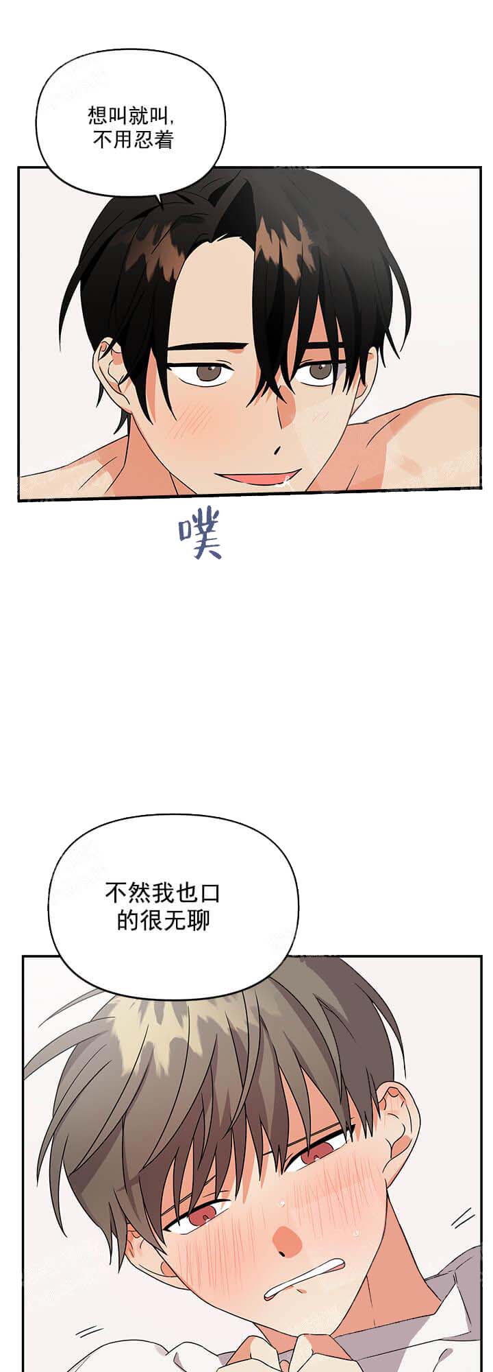 失败的SEX 12话 第14页