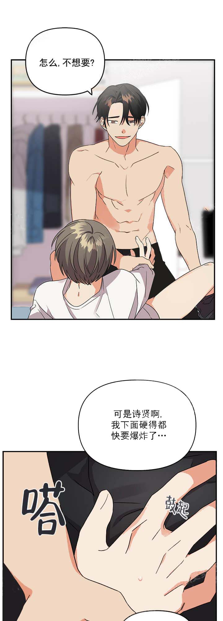 失败的SEX 12话 第21页