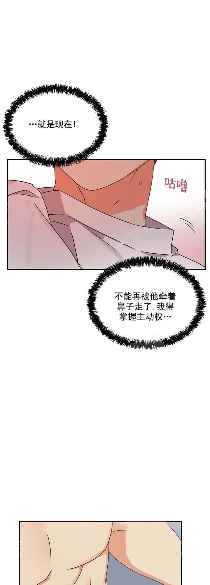 失败的SEX 12话 第26页