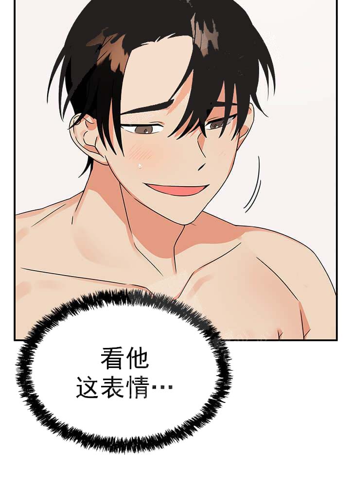 失败的SEX 12话 第25页