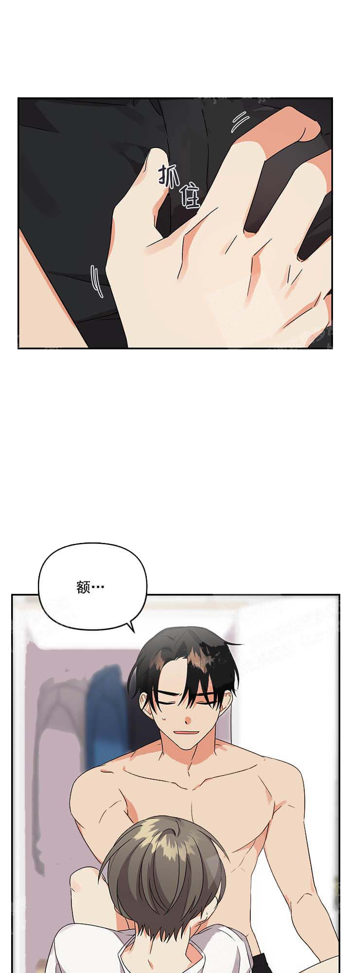 失败的SEX 12话 第23页