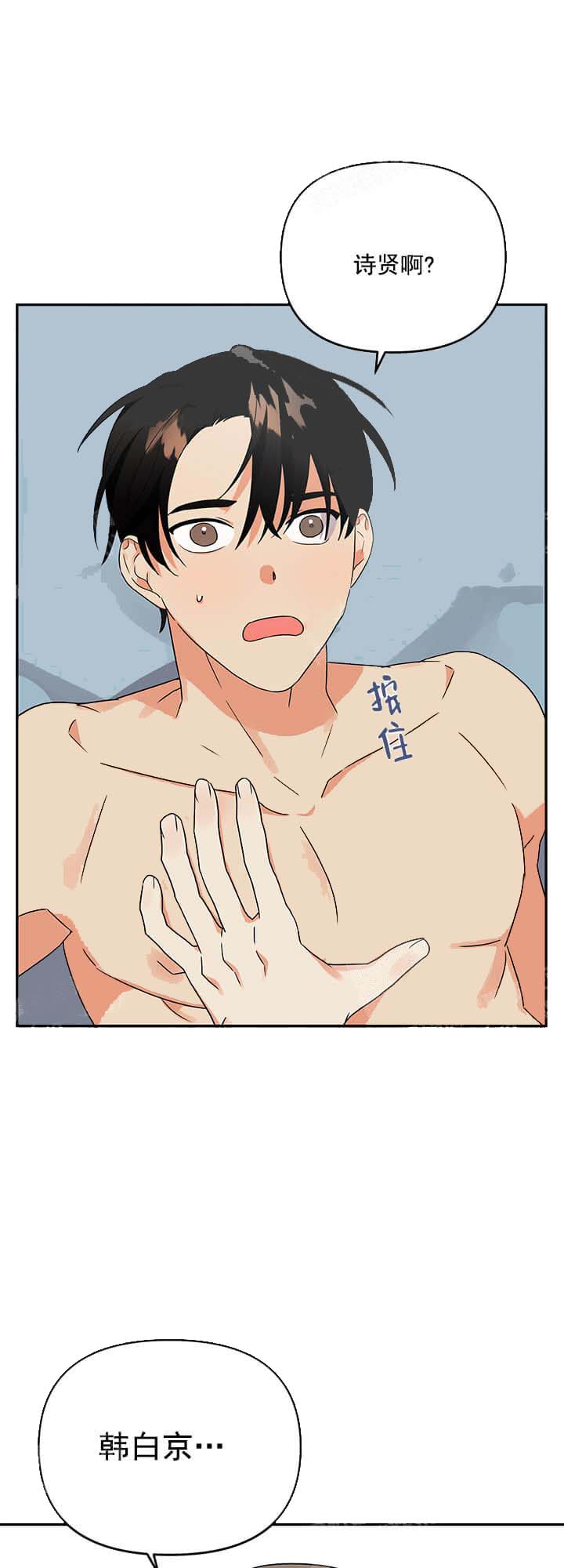 失败的SEX 12话 第28页