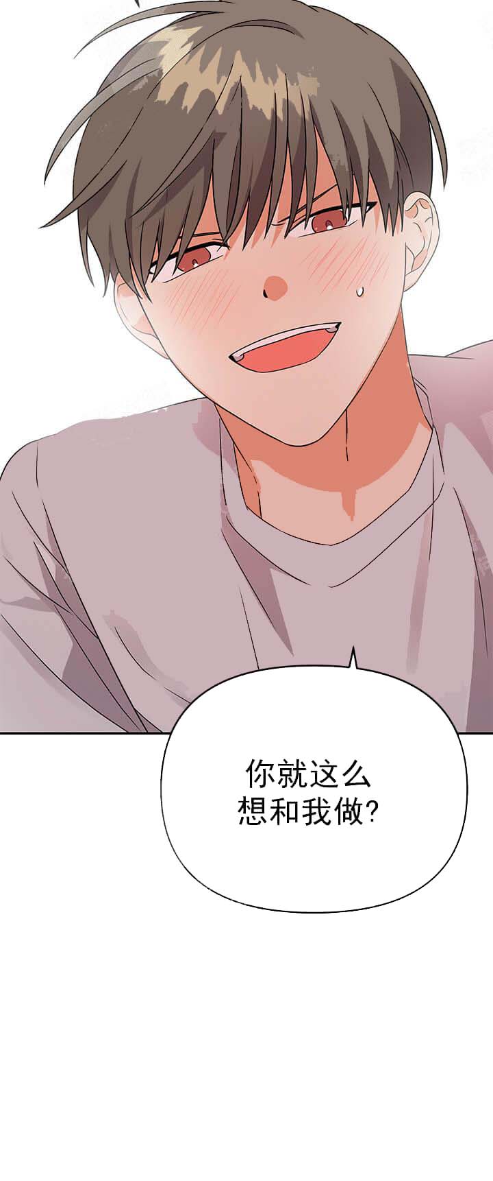 失败的SEX 12话 第29页