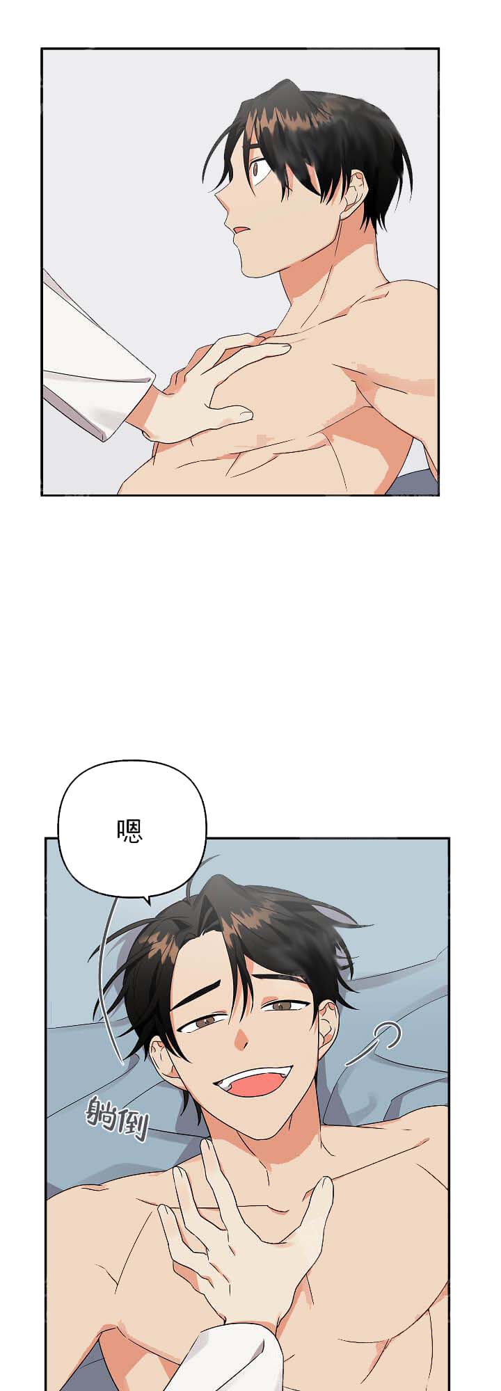 失败的SEX 13话 第2页