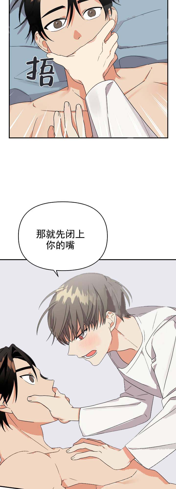 失败的SEX 13话 第4页