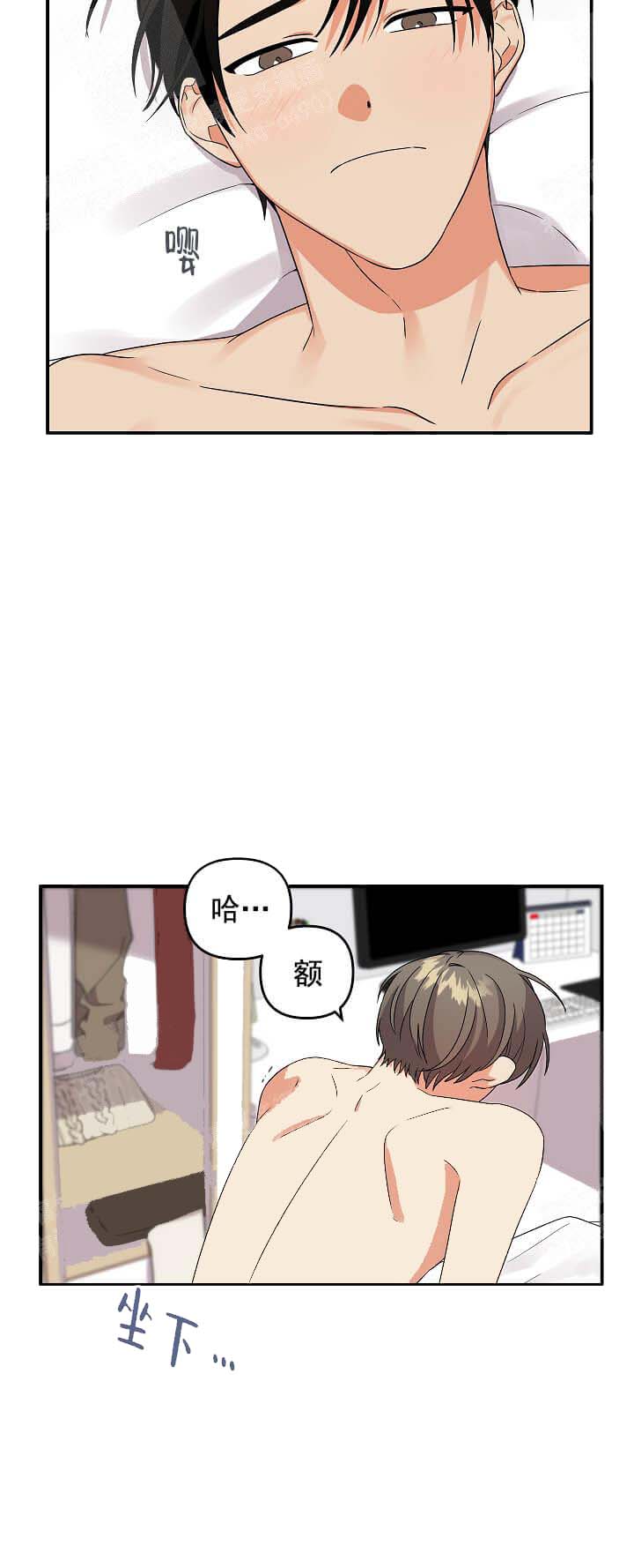 失败的SEX 13话 第10页