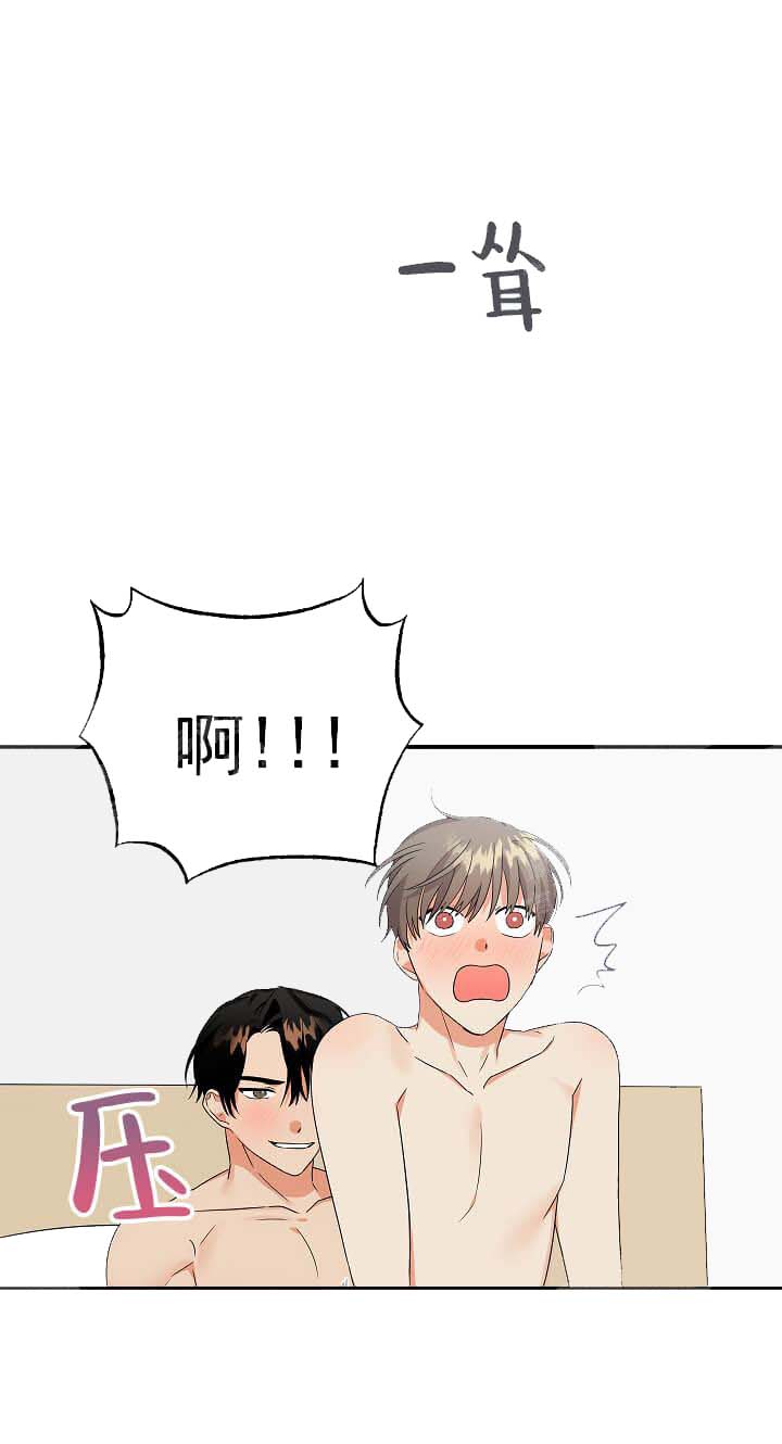 失败的SEX 13话 第13页