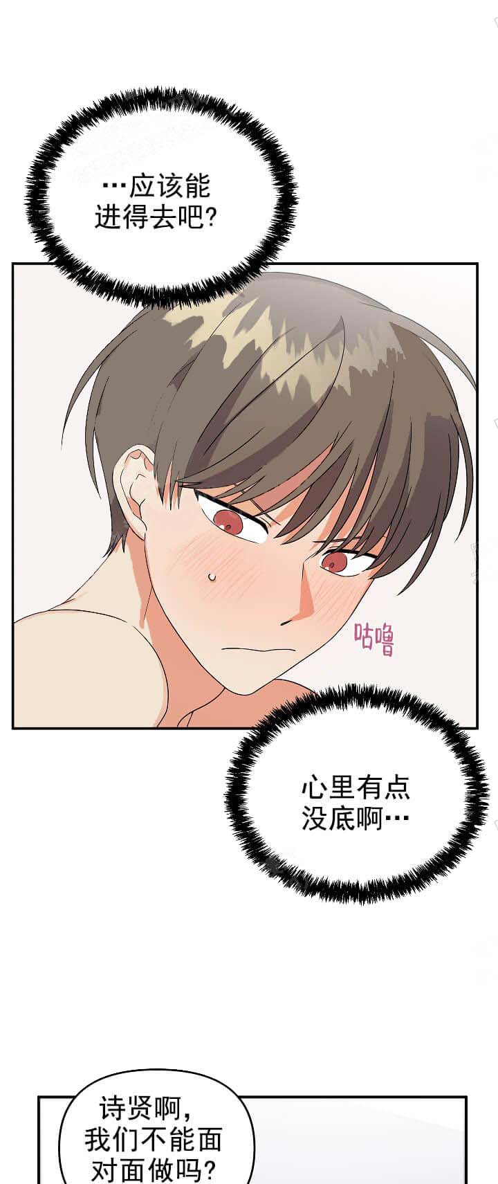 失败的SEX 13话 第7页