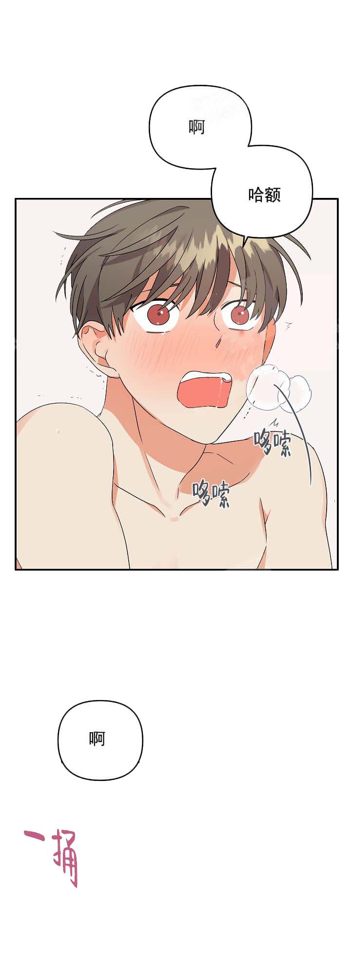 失败的SEX 13话 第14页