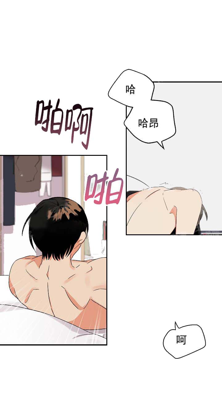 失败的SEX 13话 第15页