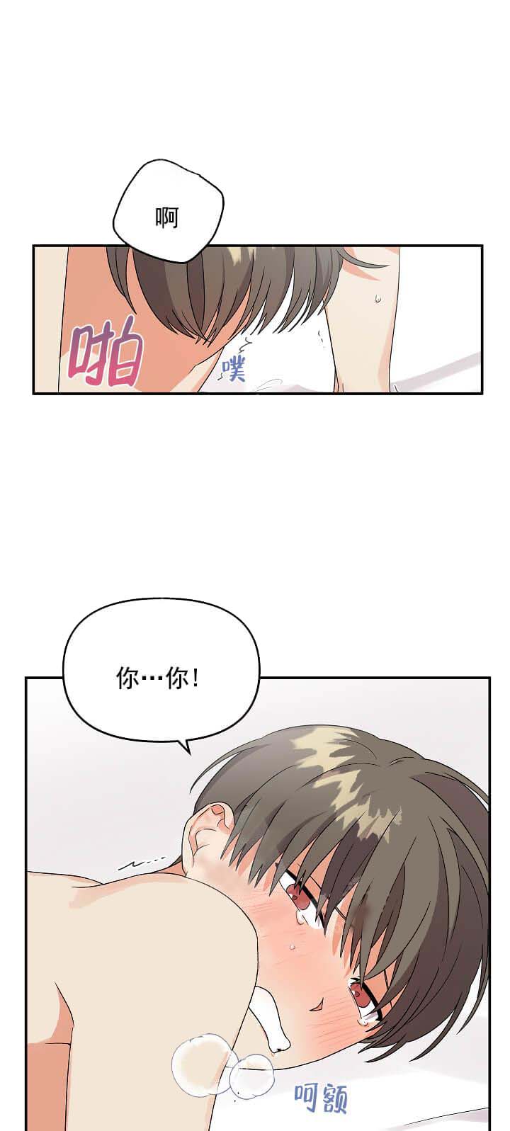 失败的SEX 13话 第16页