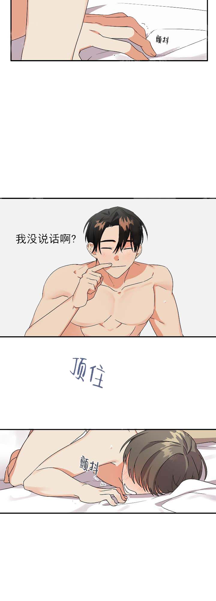 失败的SEX 13话 第17页
