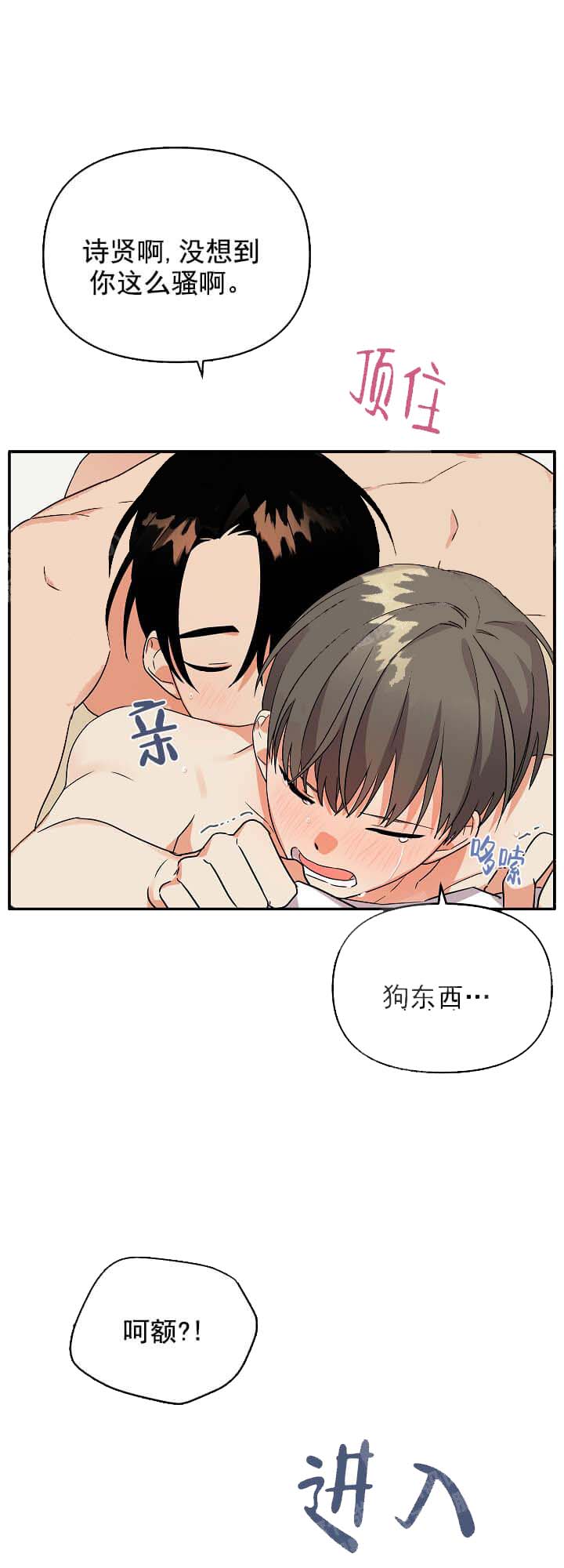 失败的SEX 13话 第22页