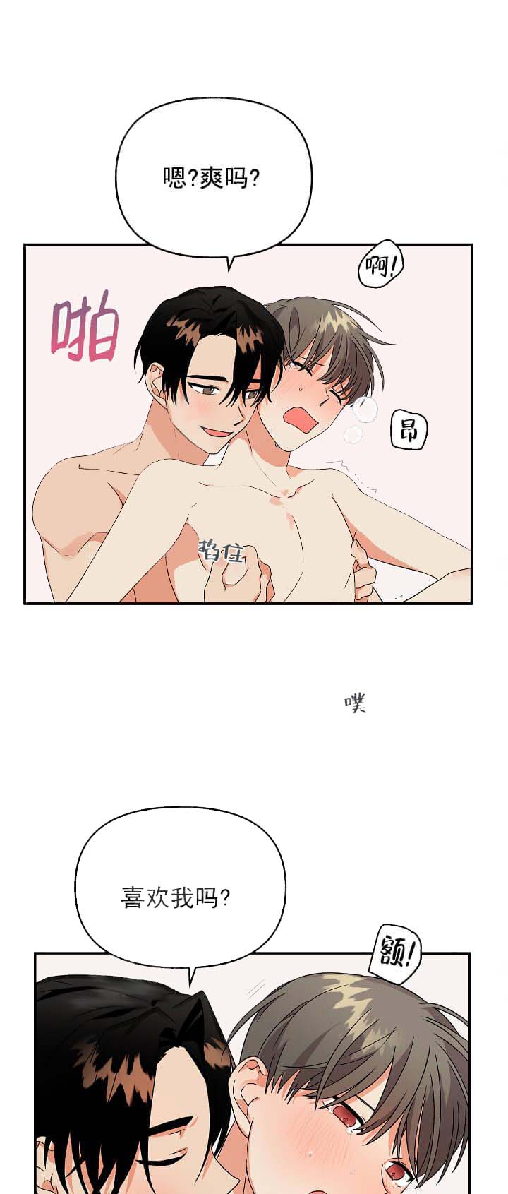 失败的SEX 14话 第1页