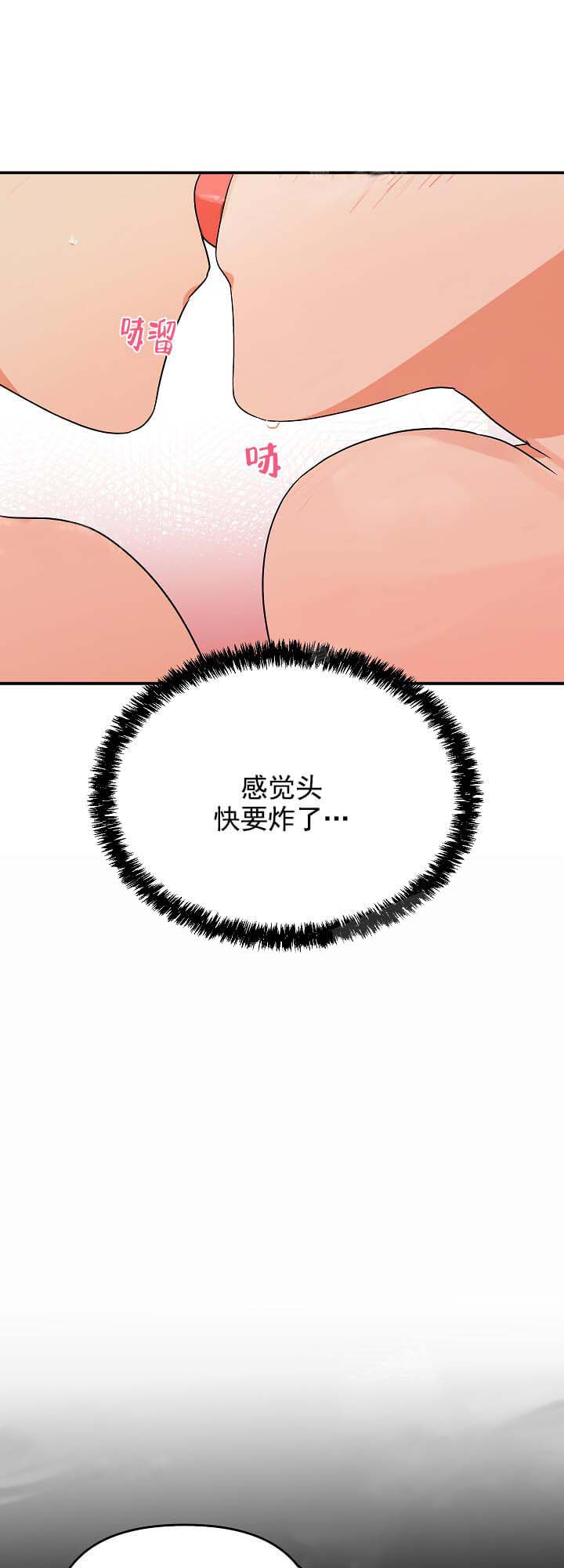 失败的SEX 14话 第4页