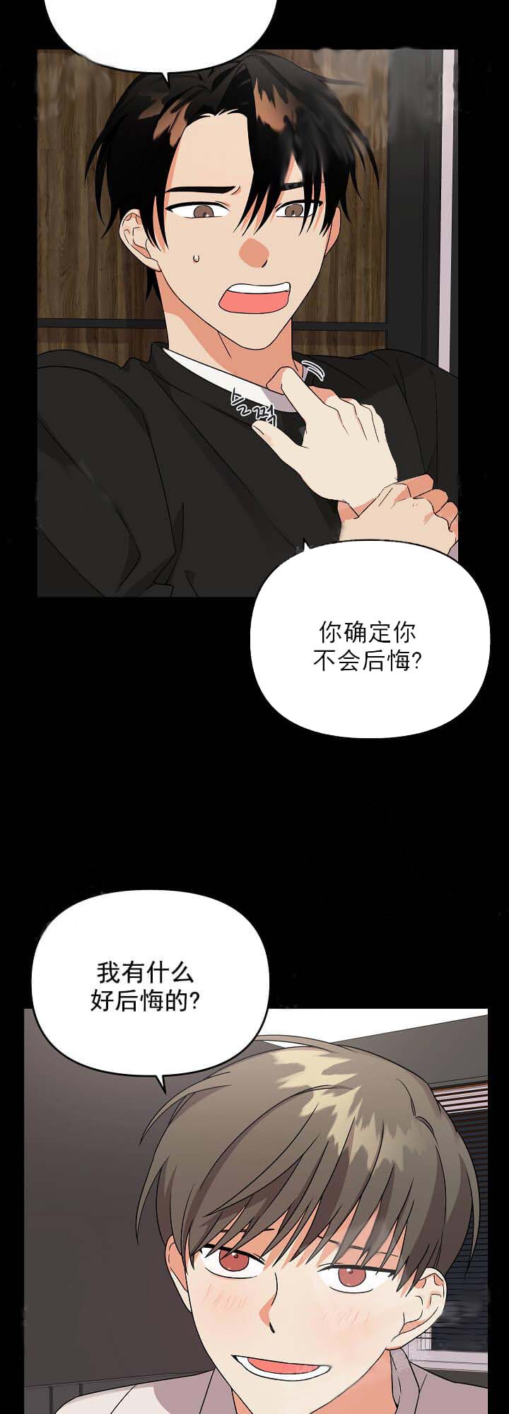 失败的SEX 14话 第9页