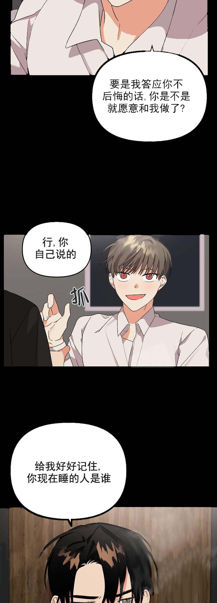 失败的SEX 14话 第10页