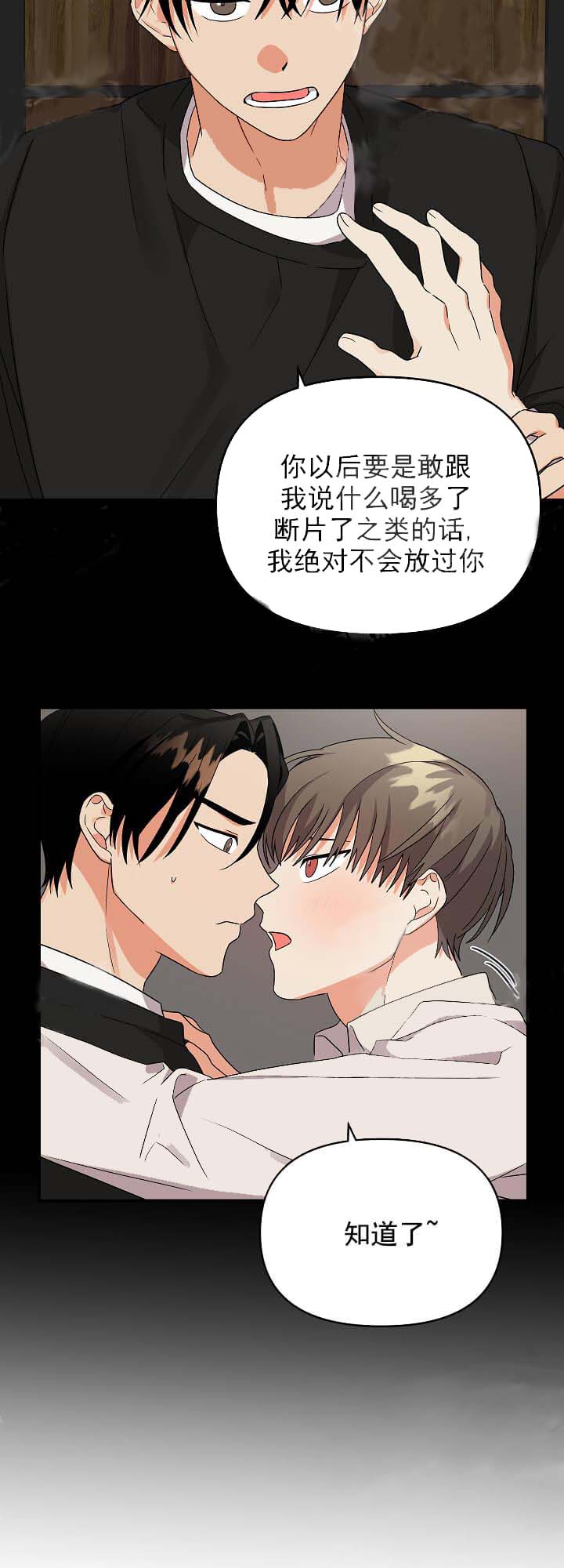 失败的SEX 14话 第11页