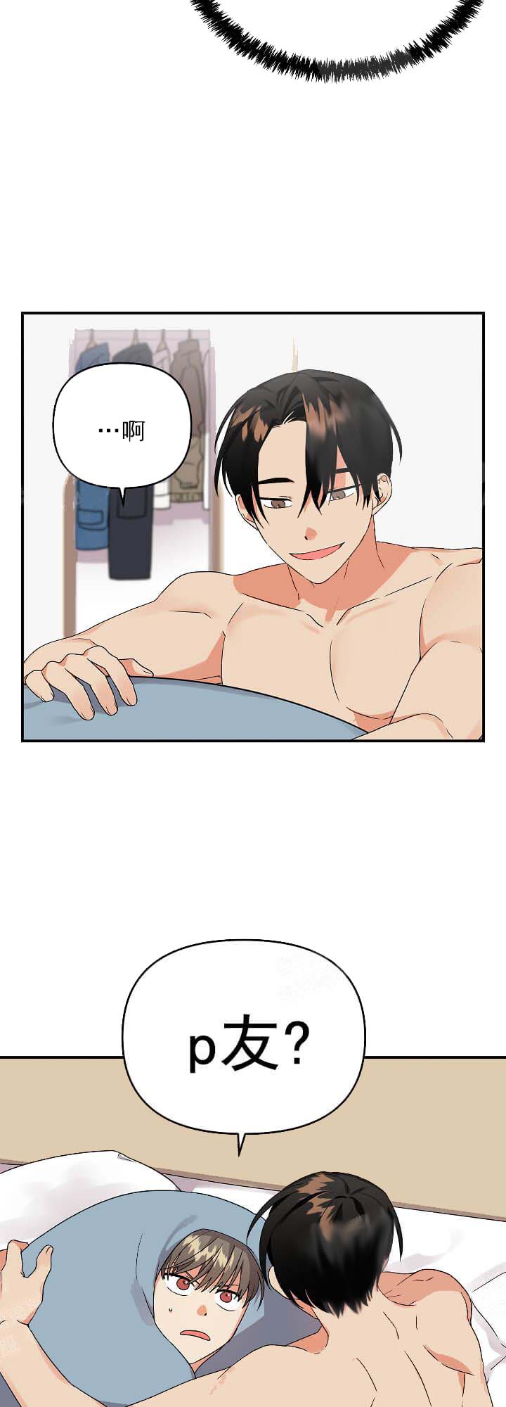 失败的SEX 14话 第18页