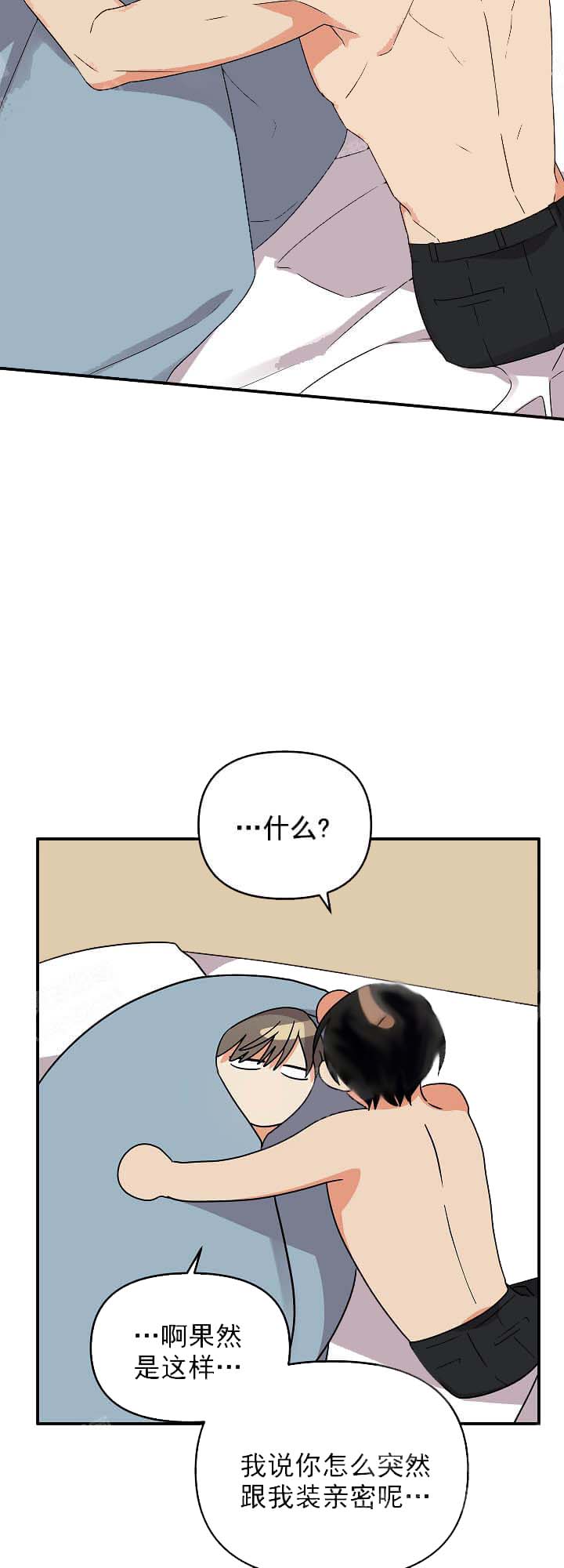 失败的SEX 14话 第19页