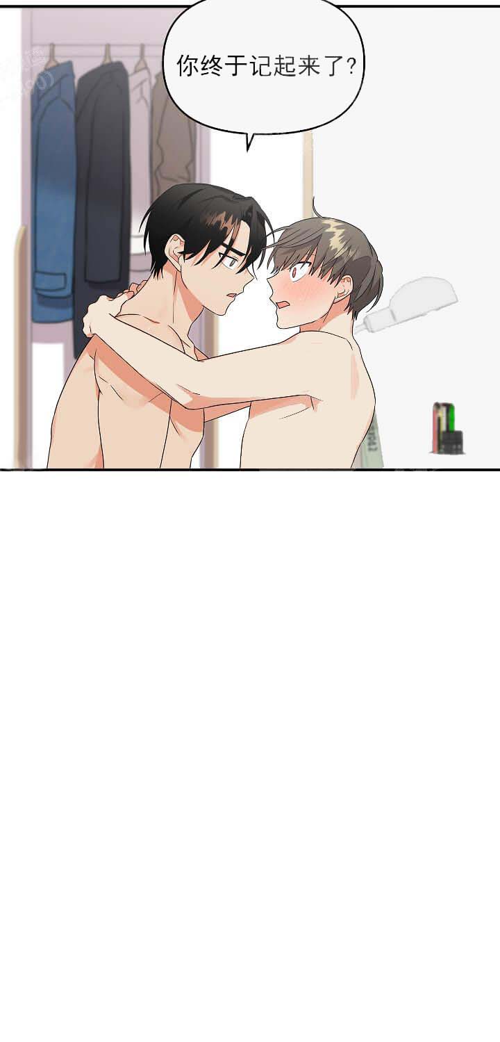 失败的SEX 14话 第14页