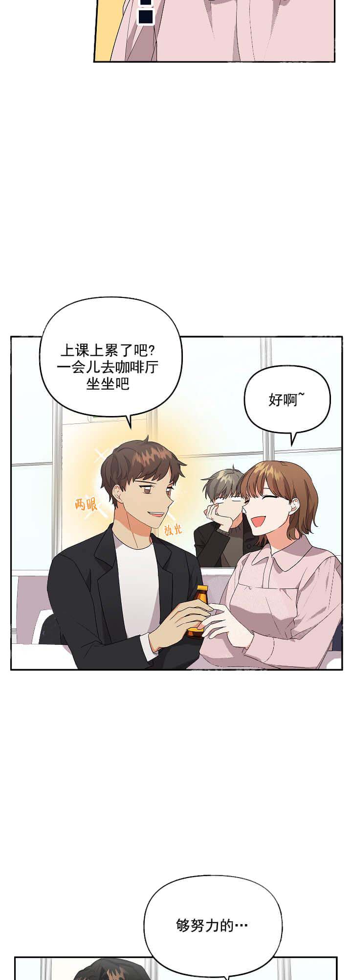 失败的SEX 15话 第1页