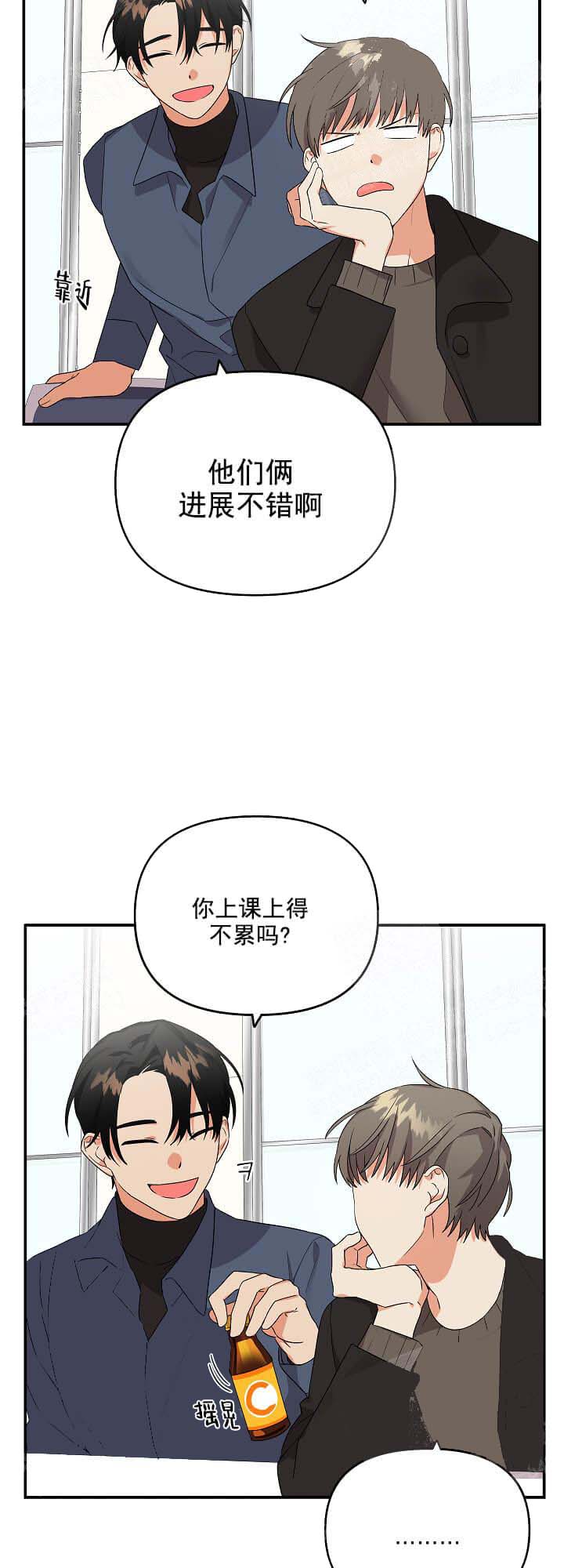 失败的SEX 15话 第3页