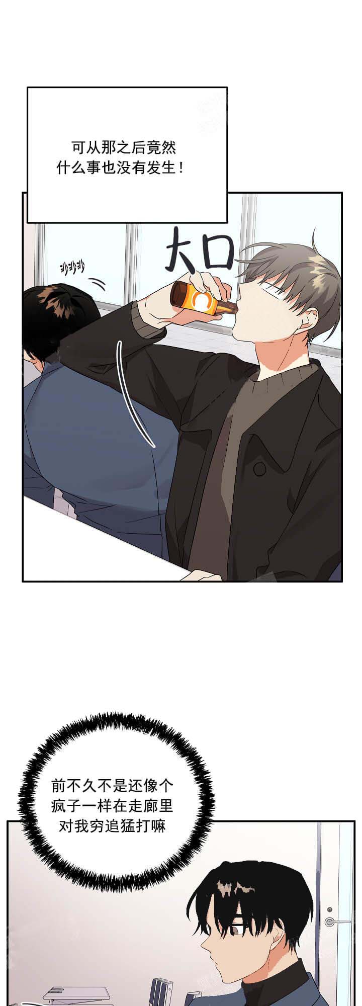 失败的SEX 15话 第7页
