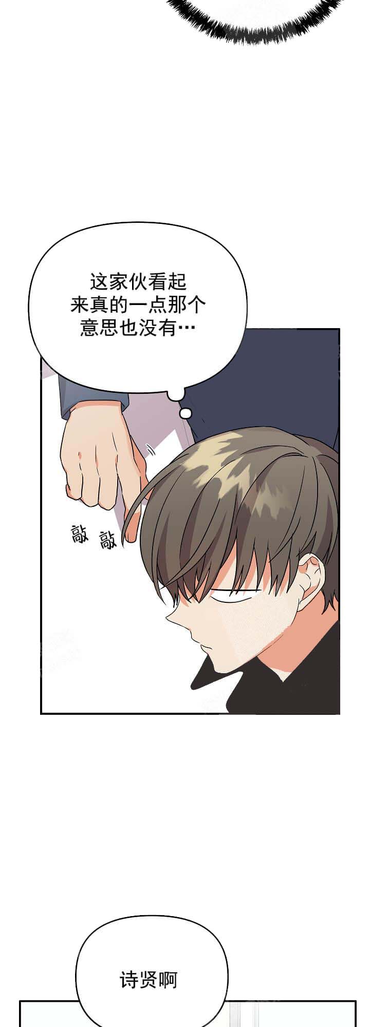 失败的SEX 15话 第9页