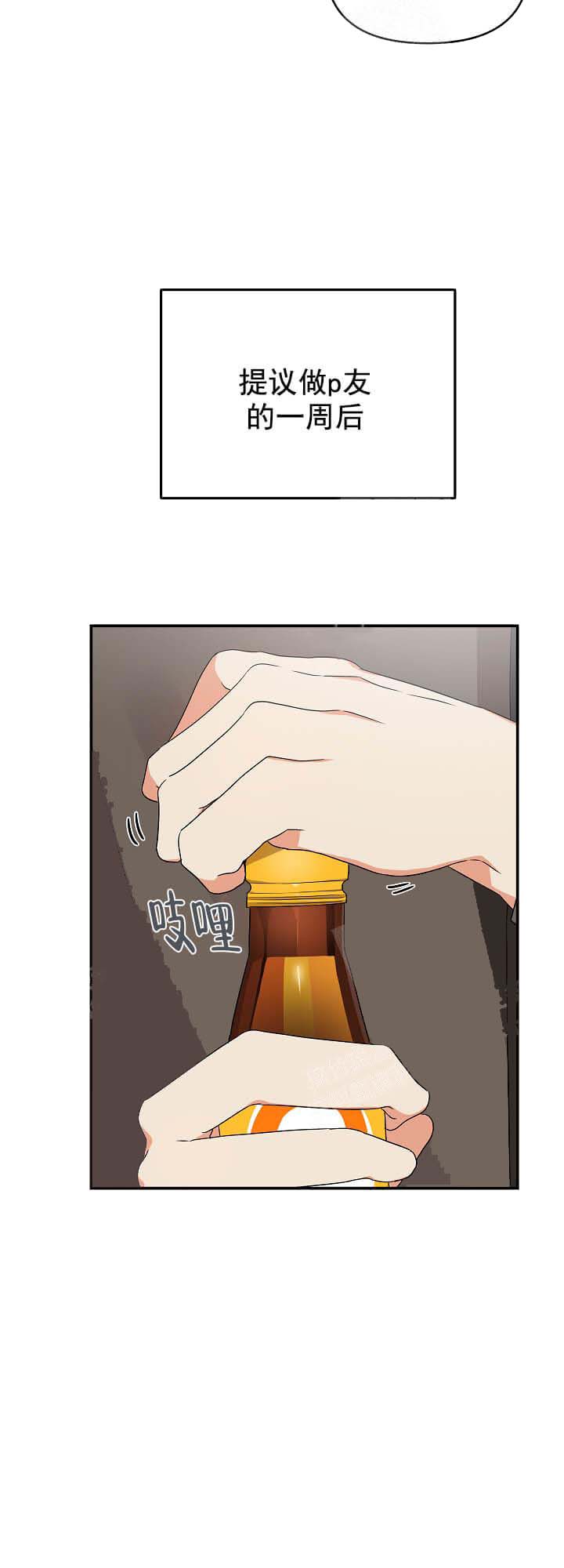 失败的SEX 15话 第4页