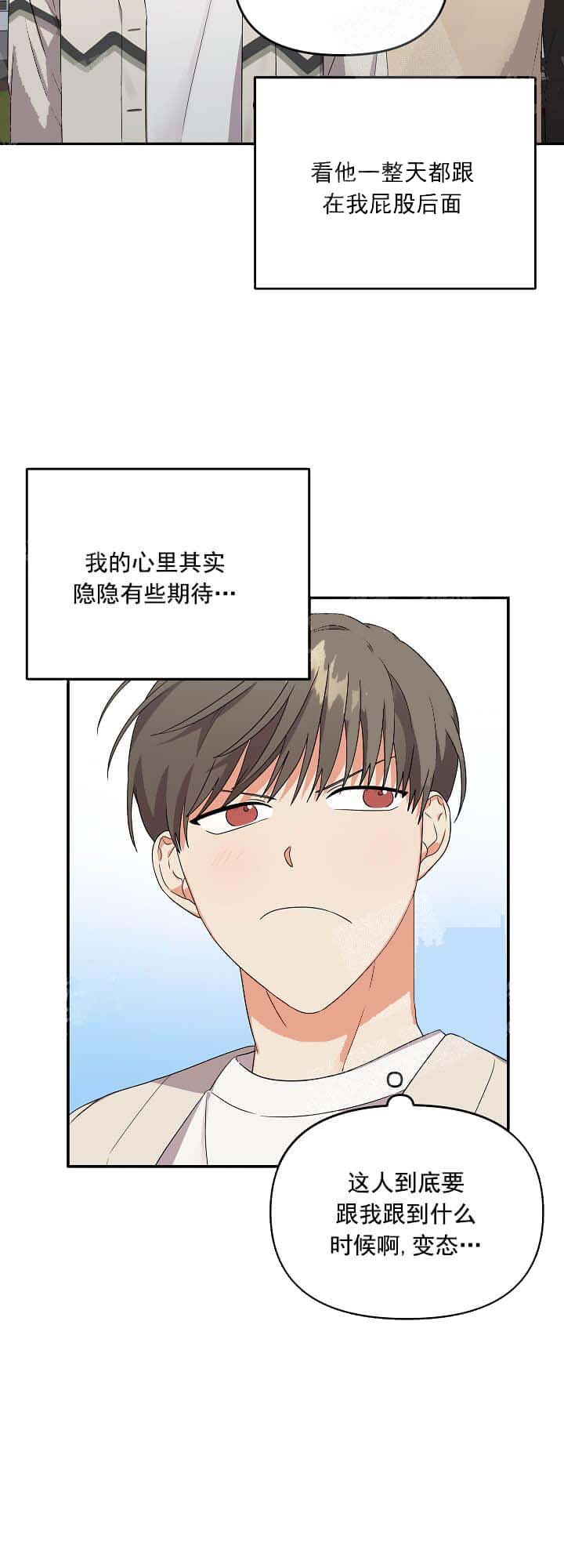 失败的SEX 15话 第6页