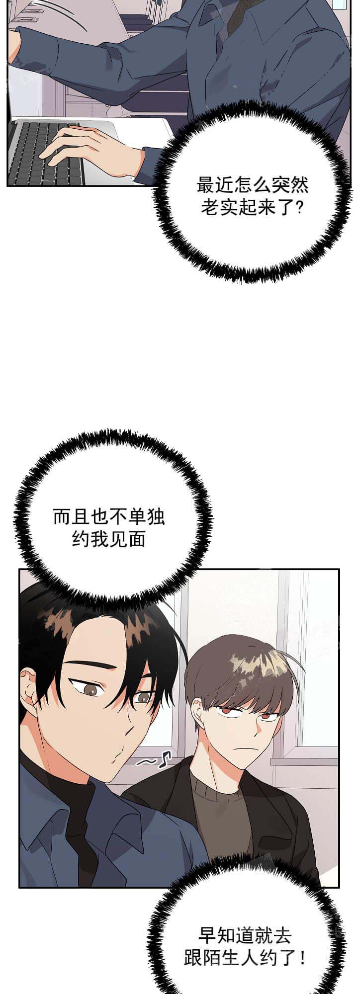 失败的SEX 15话 第8页