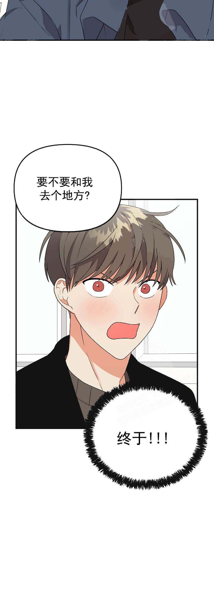 失败的SEX 15话 第11页
