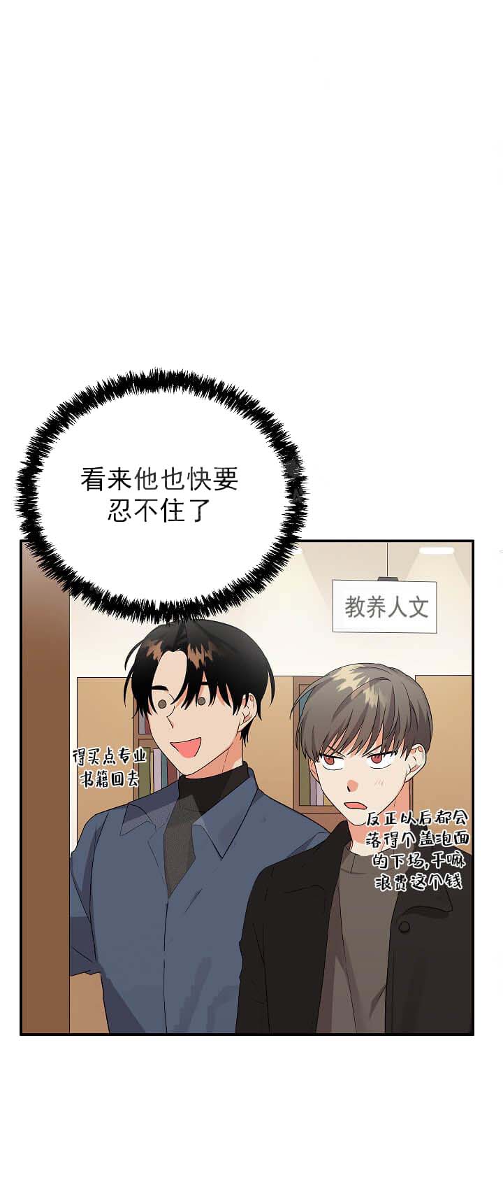 失败的SEX 15话 第12页