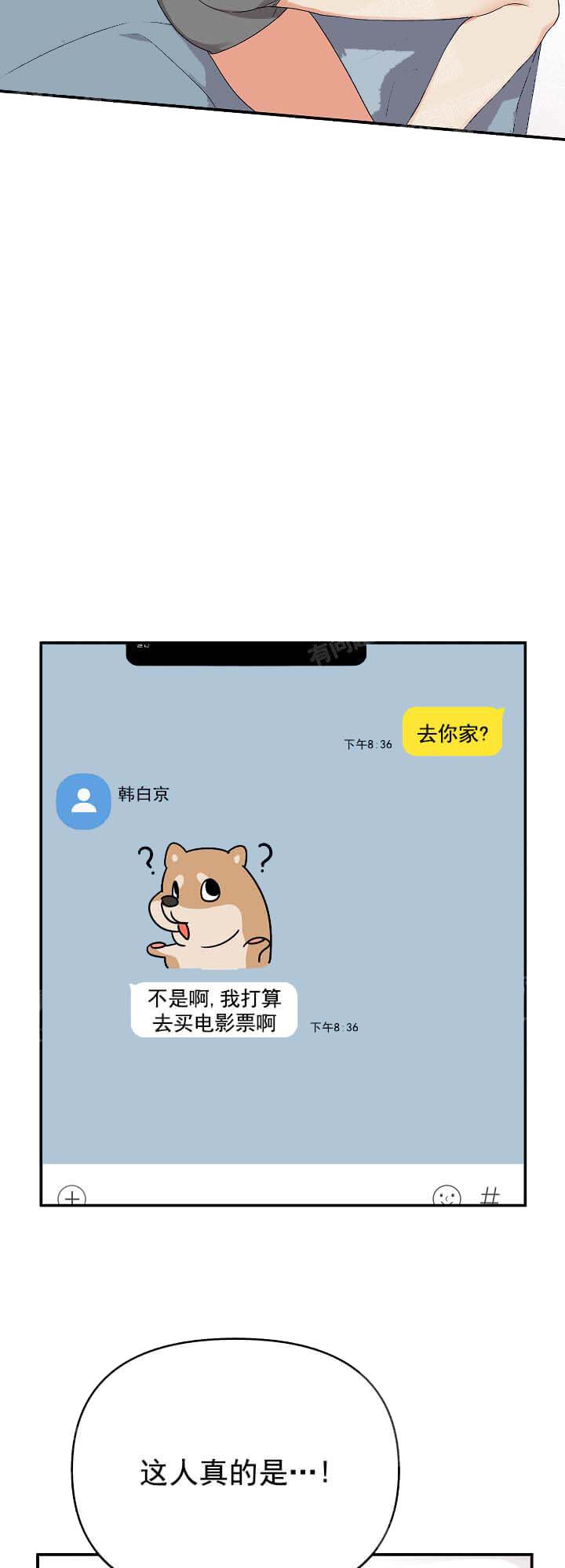 失败的SEX 15话 第18页